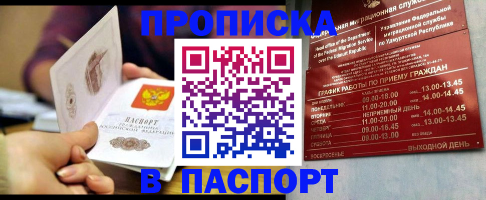 регистрация для дет. сада в Таре