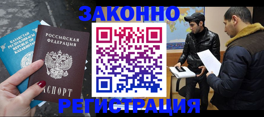 прописка для школы в Таре