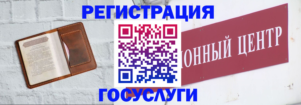 временная регистрация 2025 в Таре