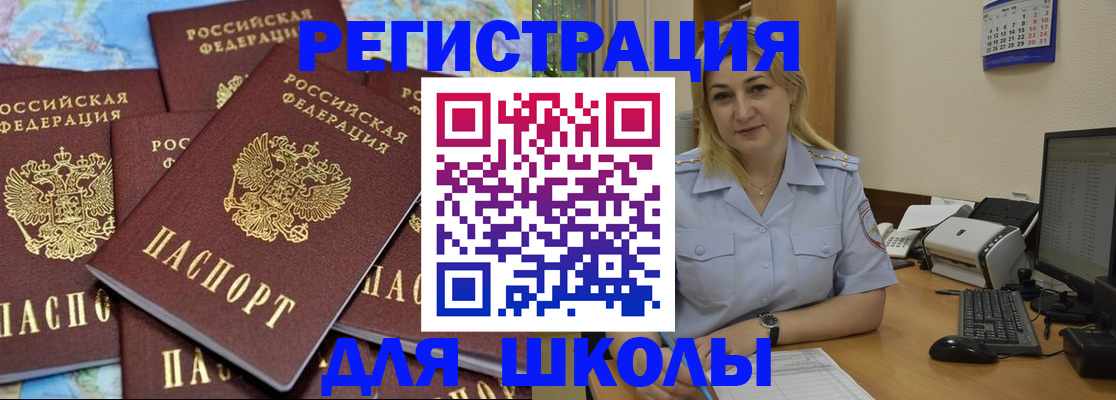 временная регистрация поиск в Таре