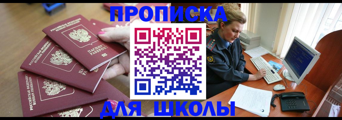 временная регистрация поиск в Таре