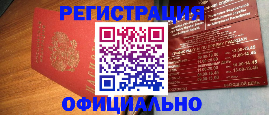 временная регистрация в квартире в Таре