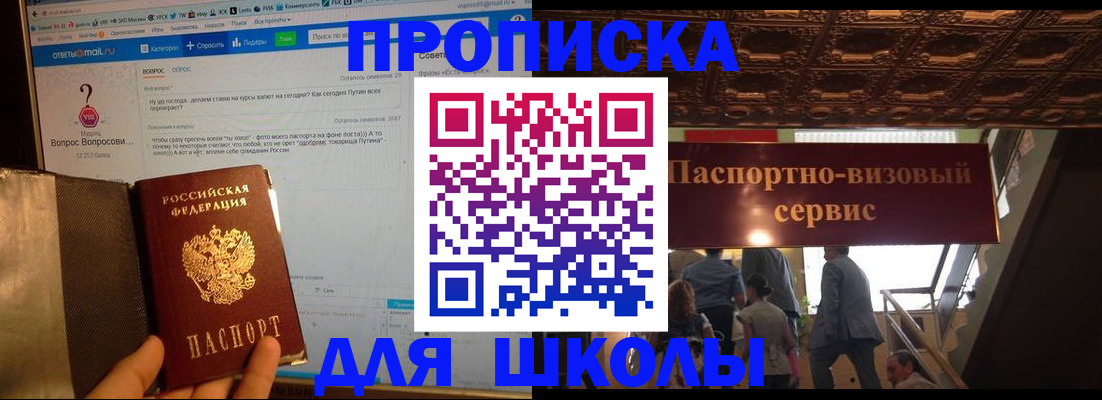 прописка в Таре