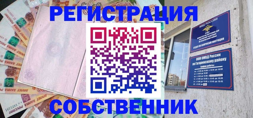 временная регистрация госуслуги в Таре
